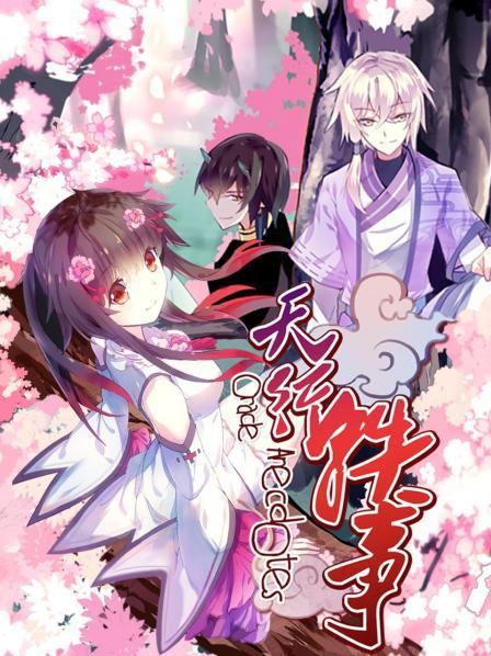 天行轶事(全集)