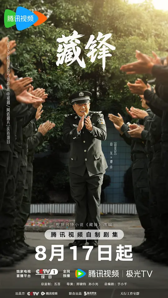 藏锋(全集)